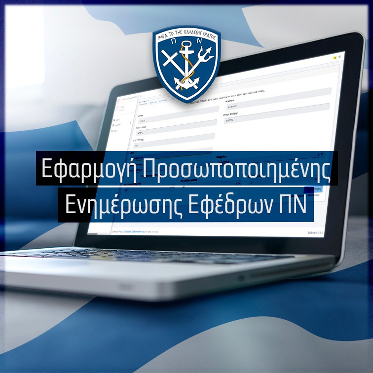Hellenic Navy Logo